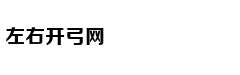 72岁的特朗普：我是如此年轻 